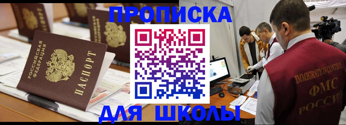 временная регистрация адрес в Палласовке
