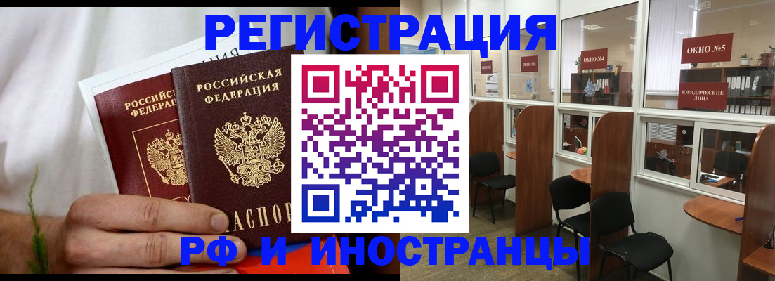 прописка для школы в Палласовке